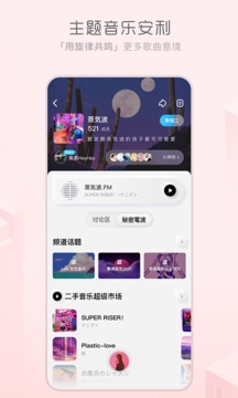 酷狗概念版截圖