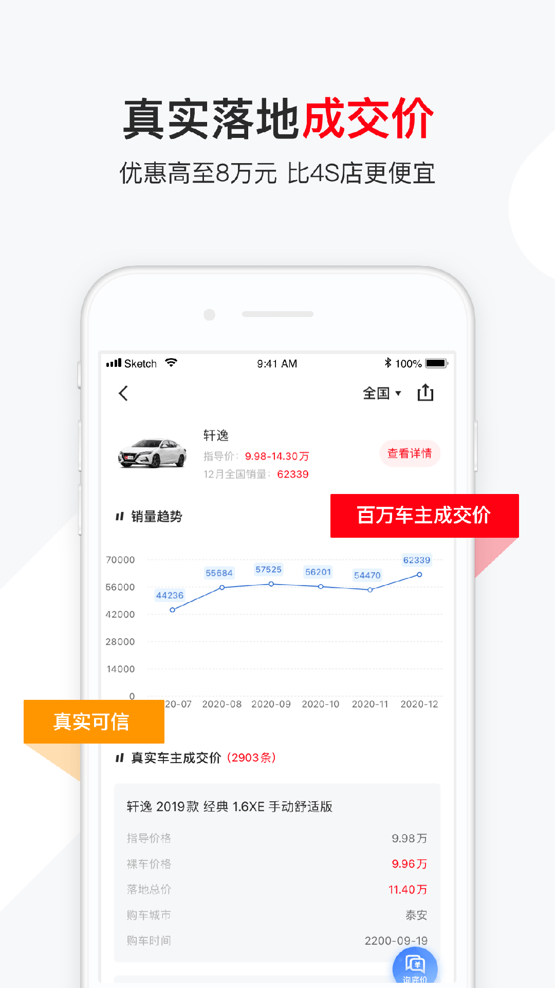 有车以后v4.58.0截图2