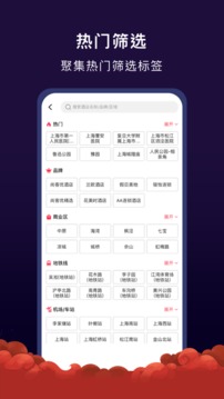 AA旅行截圖