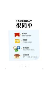 爱废料网截图