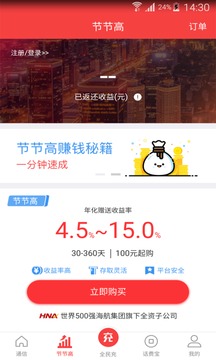 海航通信截圖