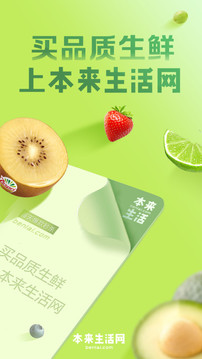 本來生活截圖