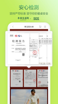 本來生活截圖