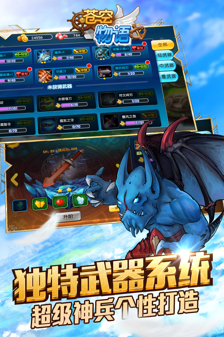 蒼空物語(yǔ)截圖預(yù)覽