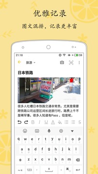 輕記事本截圖