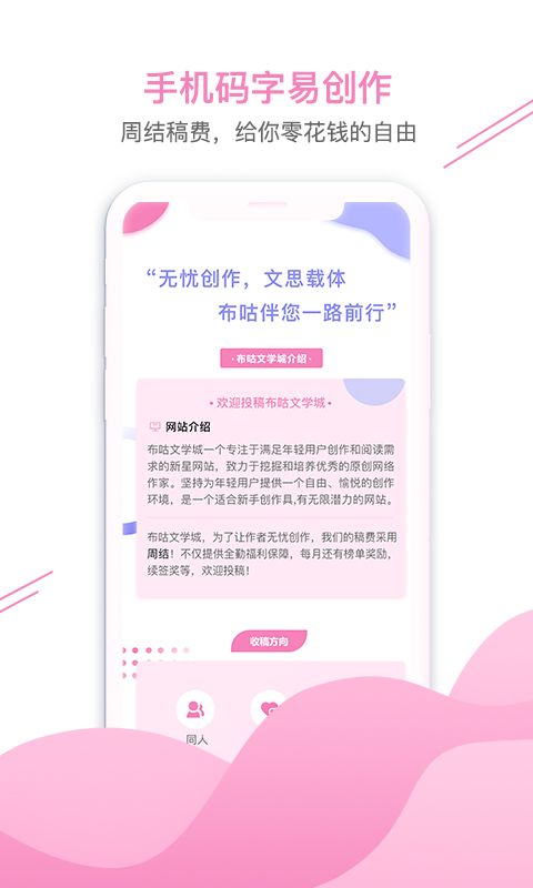 布咕阅读v1.4.7截图3