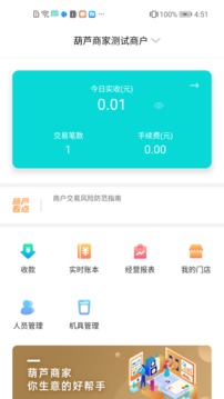 葫蘆商家截圖