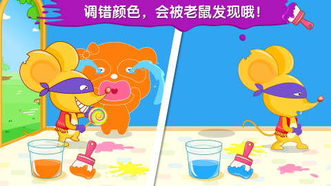 寶寶調(diào)色屋截圖預(yù)覽