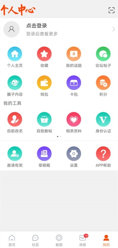 恭城520社区v4.4截图5