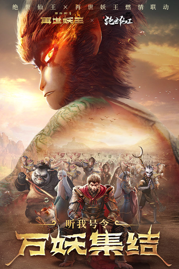 絕世仙王截圖預(yù)覽