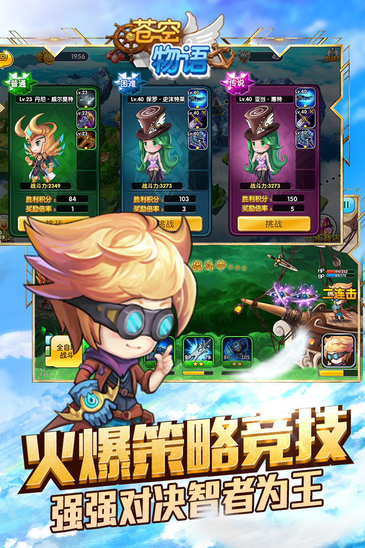 蒼空物語(yǔ)截圖預(yù)覽