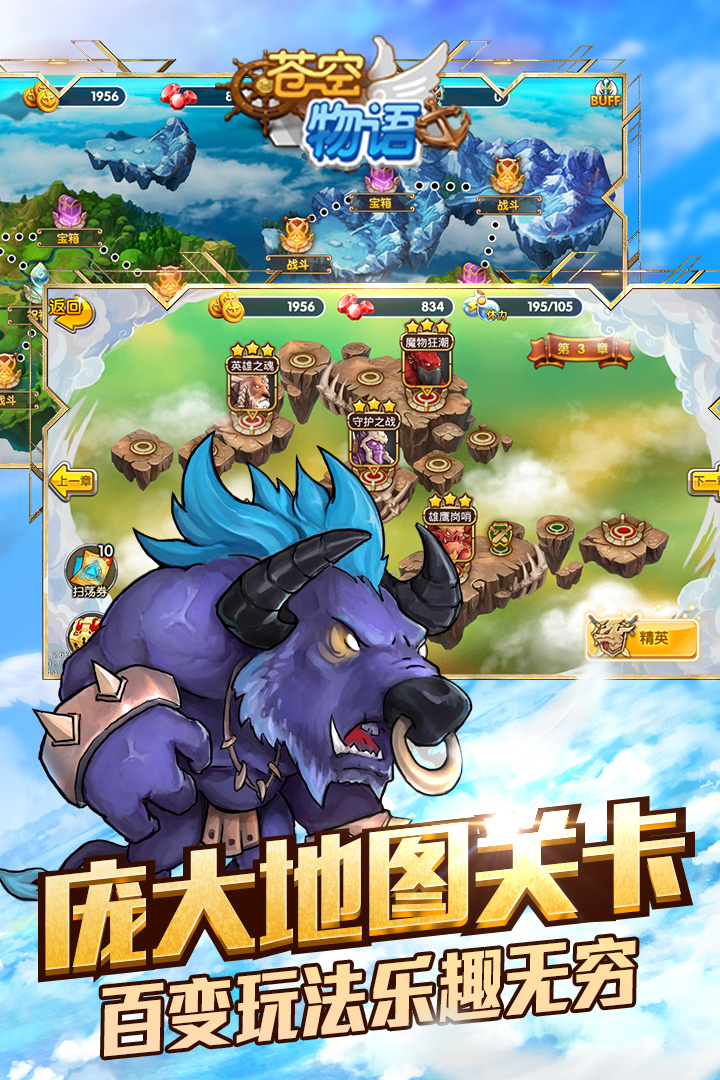 蒼空物語(yǔ)截圖預(yù)覽