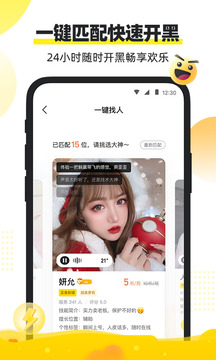 小鹿陪玩截圖