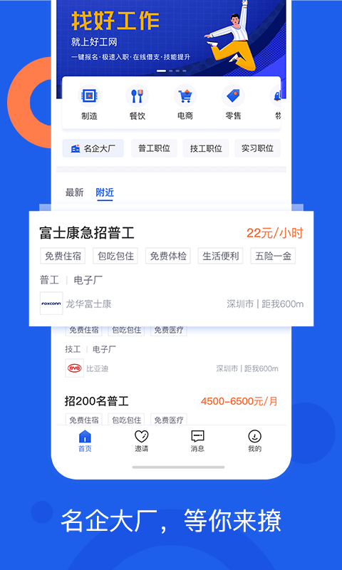 好工网v3.1.8截图1