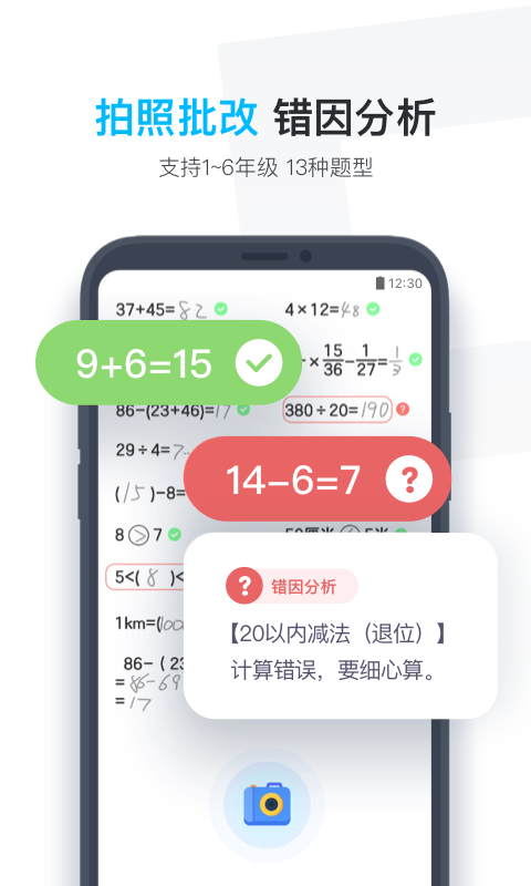 小盒学生v4.1.53截图4