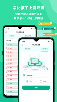 麥苗守護家長端截圖