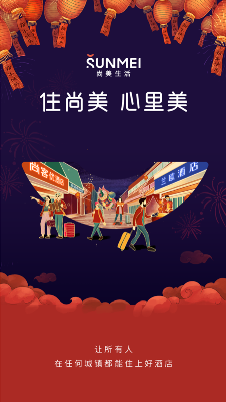 AA旅行截圖預(yù)覽