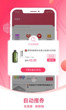 多点折应用截图2