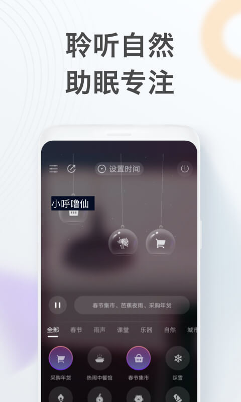 喜马拉雅v7.3.24.3截图4