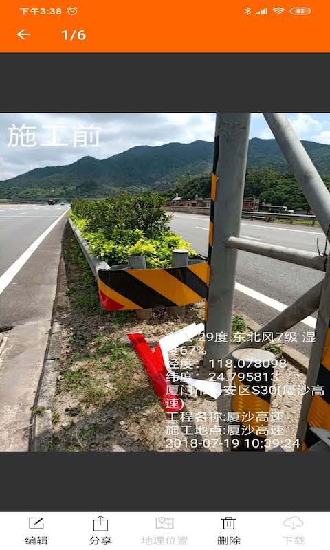 工程相機截圖預覽