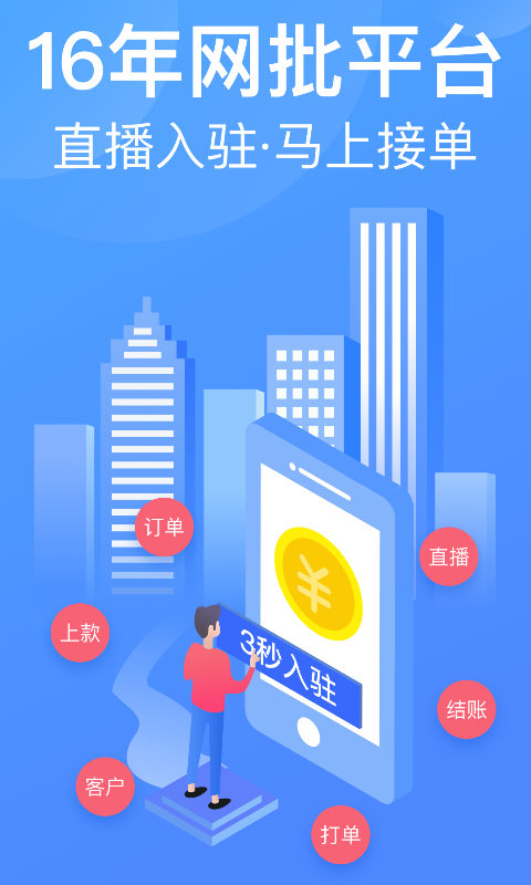 衣聯(lián)供貨商批發(fā)網(wǎng)截圖預(yù)覽