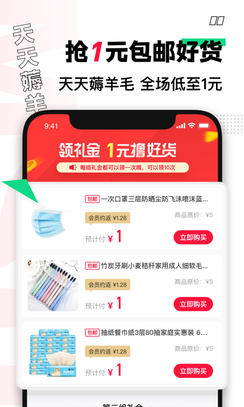 买什么都省v3.2.0截图2