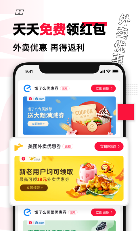 买什么都省v3.2.0截图1