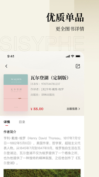 西西弗截圖