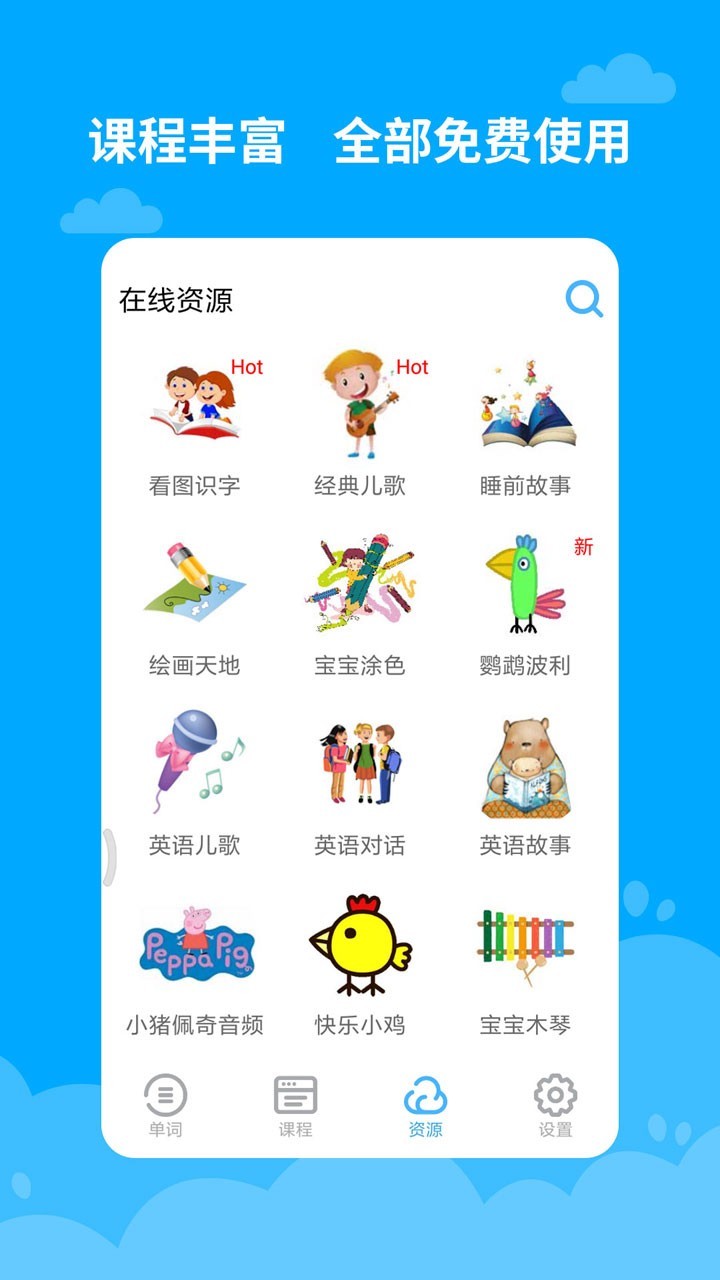 宝宝学英语v2.3.5截图3