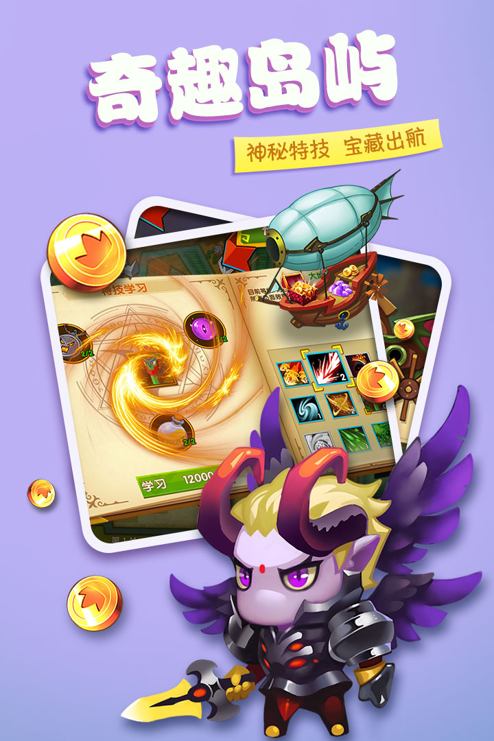 龍之島截圖預覽