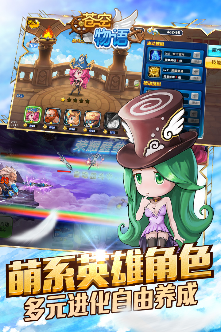 蒼空物語(yǔ)截圖預(yù)覽