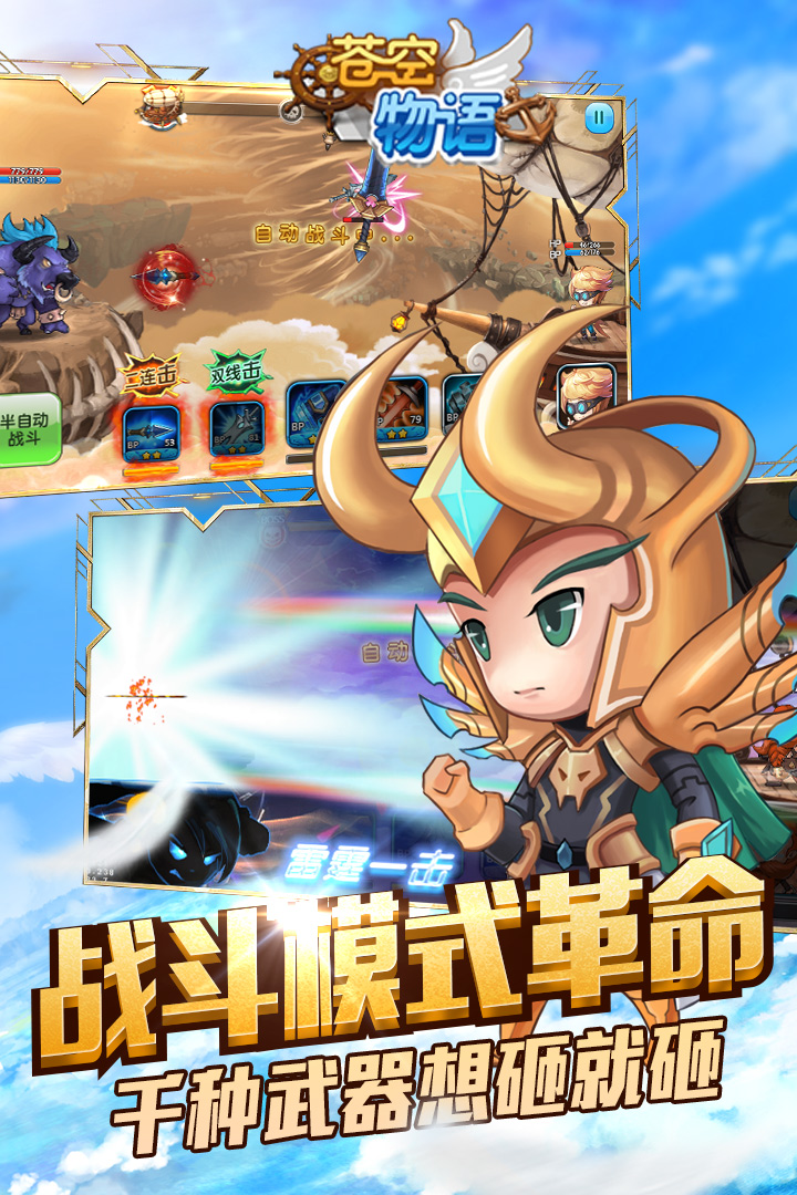 蒼空物語(yǔ)截圖預(yù)覽