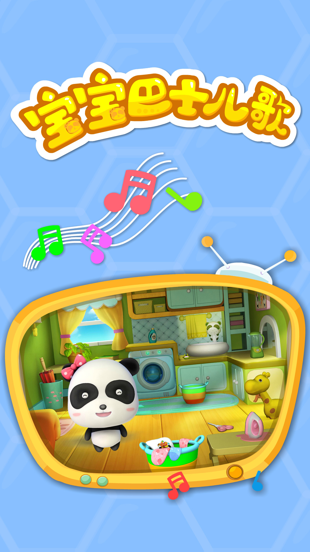 寶貝捕魚計劃截圖預(yù)覽