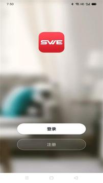 鴻世智能截圖