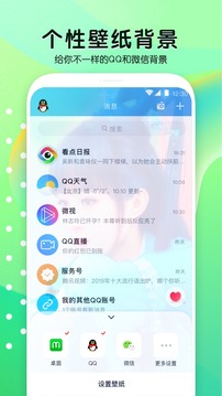 魔秀壁纸应用截图2