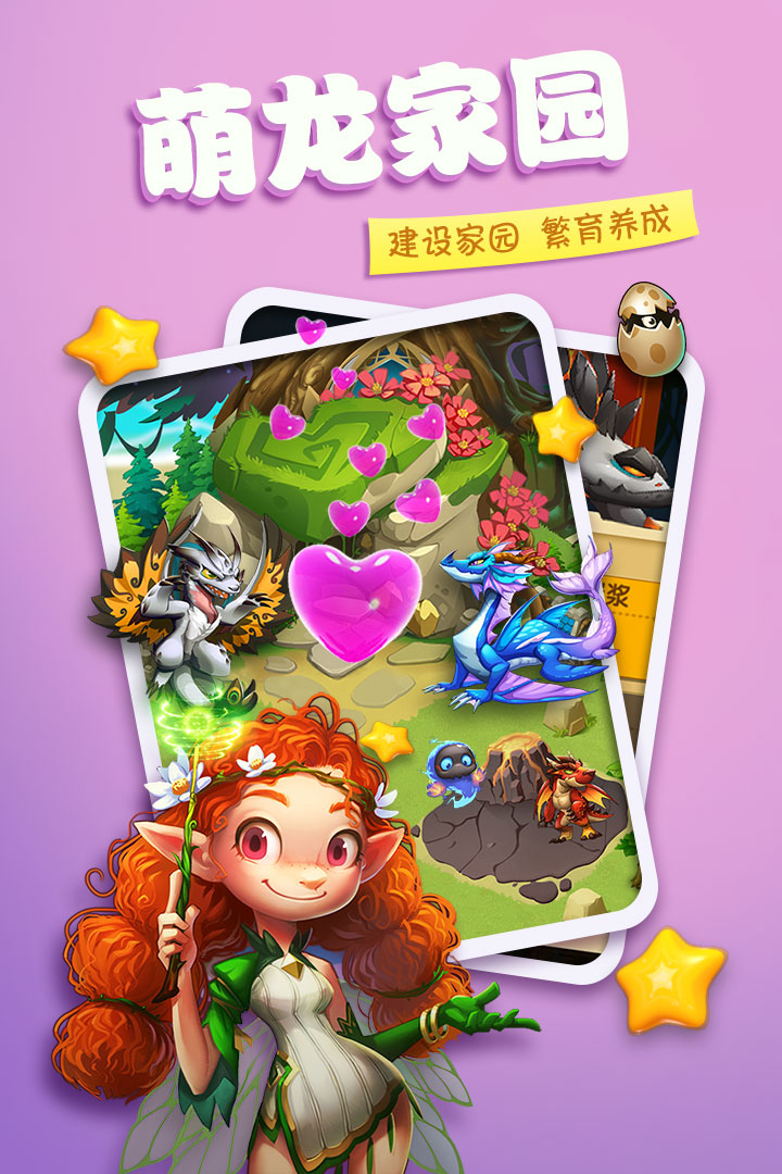 龍之島截圖預覽