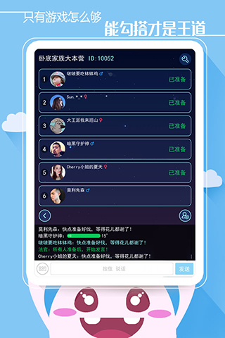 谁是卧底Online截图4