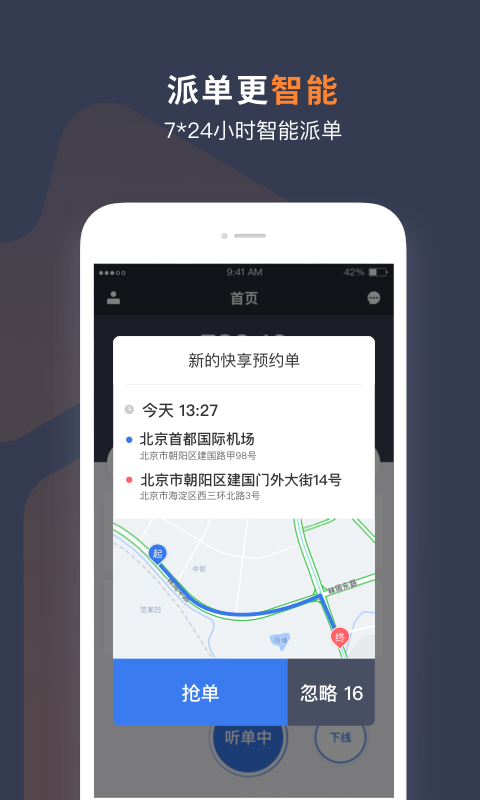 T3车主v2.1.11截图2