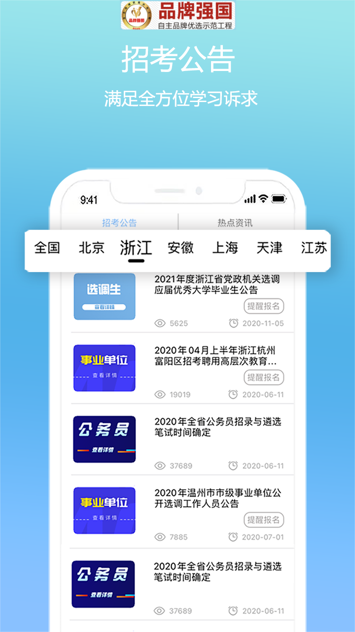 公考在线v1.0.4截图2