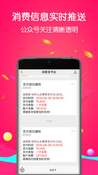 招客寶截圖