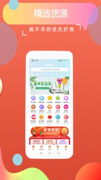 返客联盟应用截图1