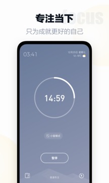 翻頁時鐘截圖