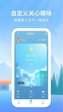 彩虹天氣截圖