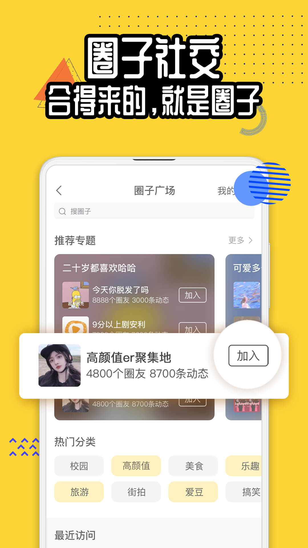 狐友v5.16.0截图4