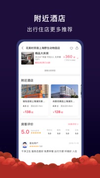 AA旅行截圖