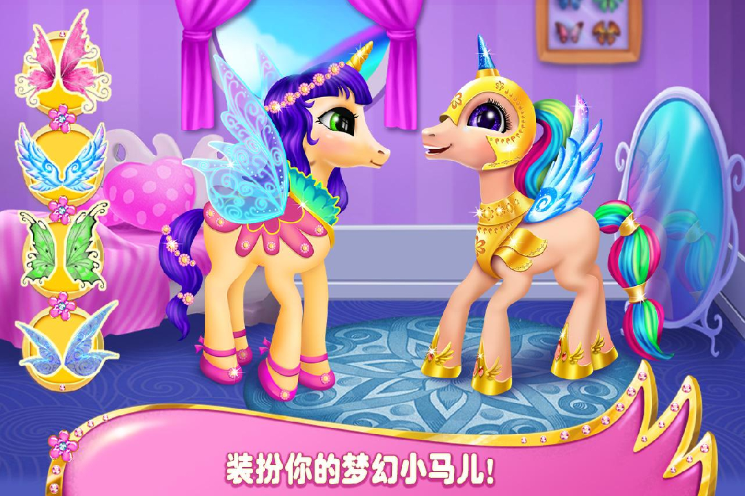 小馬可可：我的夢幻寵物截圖預(yù)覽