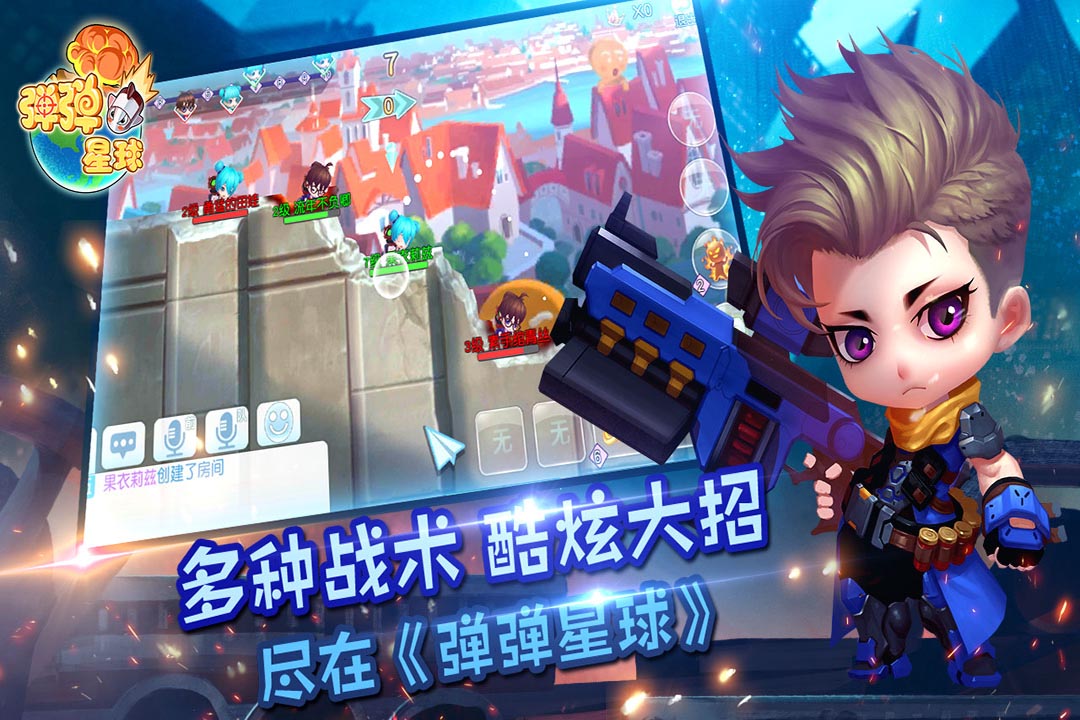 彈彈星球截圖預(yù)覽