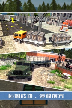 山地货车模拟手游版截图