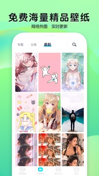 魔秀壁纸应用截图3