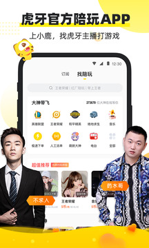 小鹿陪玩截圖